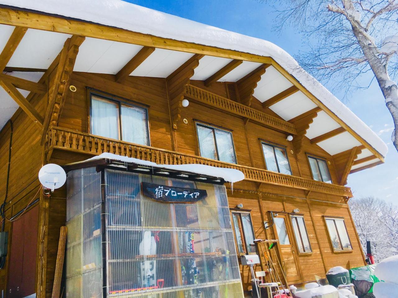 Bed and Breakfast Yado Brodiaea Мёко Экстерьер фото